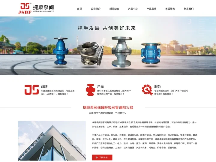 全天候防爆呼吸阀_管道阻火器_泄压人孔-永嘉县捷顺泵阀有限公司