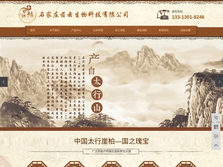 崖柏精油_太行崖柏精油_崖柏精油厂家_妍柏_妍柏厂家-石家庄兹云生物科技有限公司