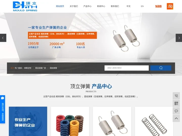 弹簧定制_模具弹簧厂家_圆线弹簧-慈溪市顶立弹簧有限公司