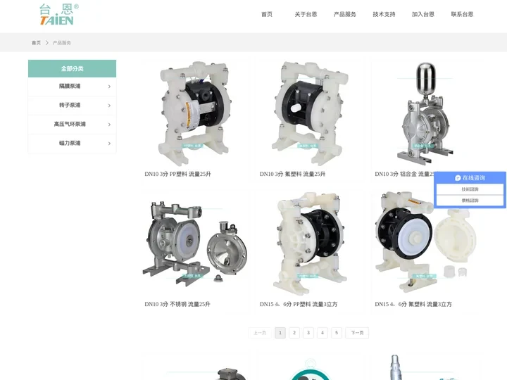 台恩耐腐蚀泵制造（上海）有限公司