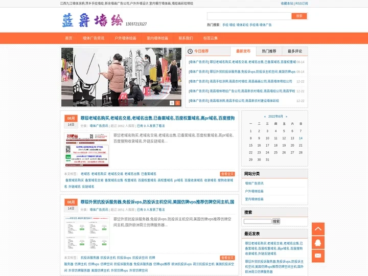 南昌墙体广告-江西九江墙体涂鸦,萍乡手绘墙绘,新余墙画广告公司,户外外墙设计,室内餐厅墙体画,墙绘画彩绘喷绘