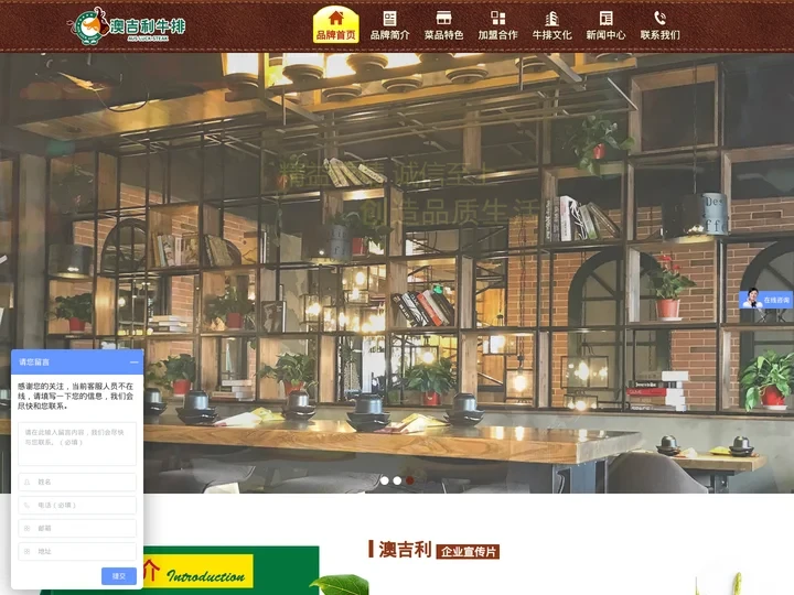 澳吉利牛排_澳吉利加盟_澳吉利餐饮-启东澳吉利西餐厅