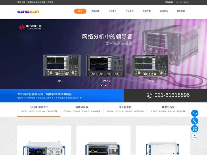 频谱分析仪_LTE网络测试仪_网络分析仪_N5230A_E5071C_E5062A_上海善阳电子科技有限公司