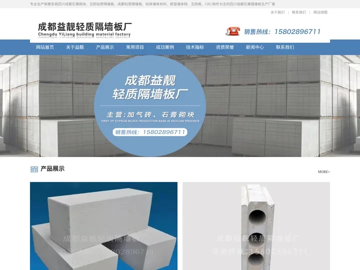 成都加气砖块厂_四川石膏砌块厂家_益靓轻质石膏隔墙板批发