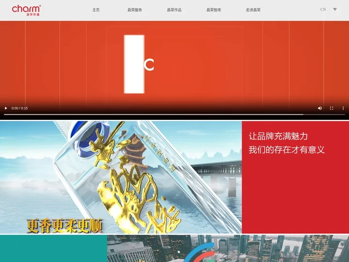 昌荣传播 - 中国领先的综合广告与媒体服务商