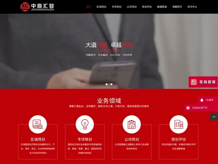 四川中鼎汇智社会经济咨询有限公司