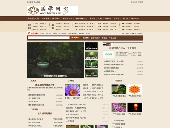 大悲咒_大悲咒全文_佛经大悲咒全文_佛歌大悲咒