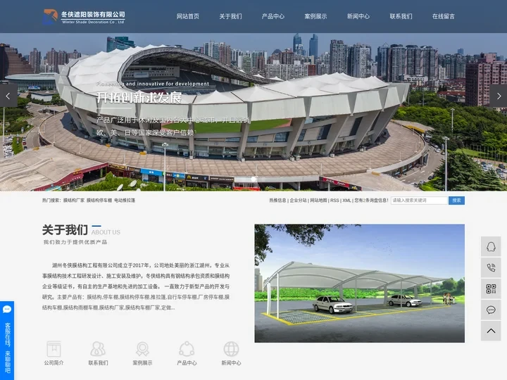 膜结构厂家_膜结构停车棚_电动推拉篷-_安吉停车棚_湖州推拉篷_湖州安吉冬侠膜结构工程有限公司