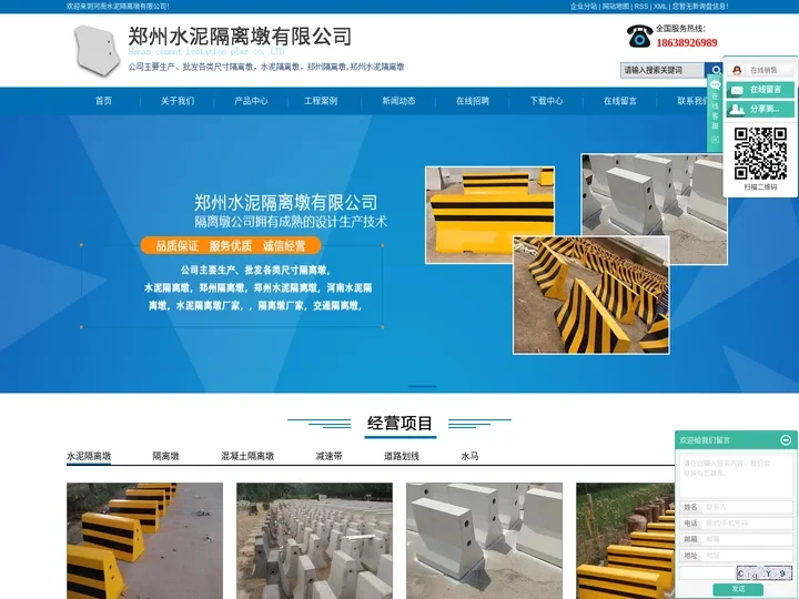 水泥隔离墩_郑州水泥隔离墩_河南水泥隔离墩-郑州水泥隔离墩有限公司
