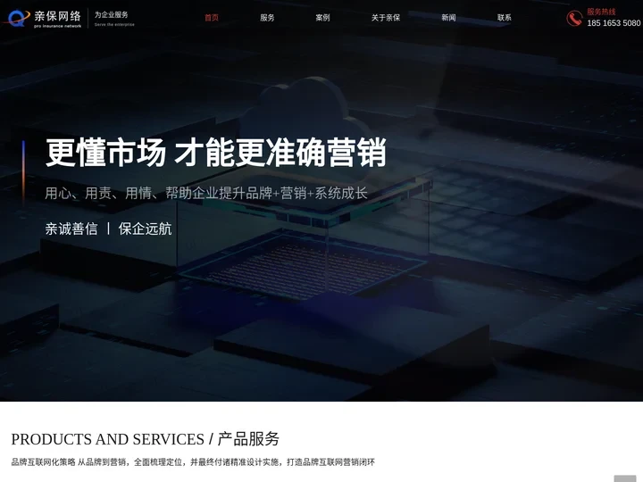 亲保网络