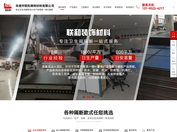 富美家卫生间隔断-富美家抗倍特板厂家-不锈钢卫生间隔断-不锈钢蜂窝卫生间隔断[东莞市联和装饰材料有限公司]根据客户要求定