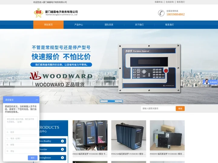 雄霸工业网 - 工业自动化设备零件供应商