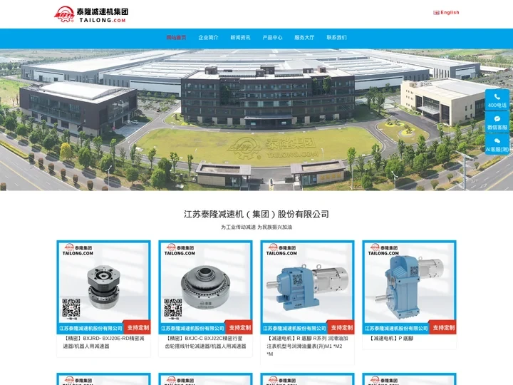 江苏泰隆减速机股份有限公司唯一官网-其他均为假冒-泰隆集团旗下企业-电话：400-000-4728
