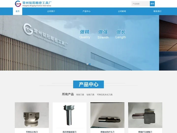 常州焊接成型刀具厂家,可转位机夹式铣削刀具-铭阳精密工具厂