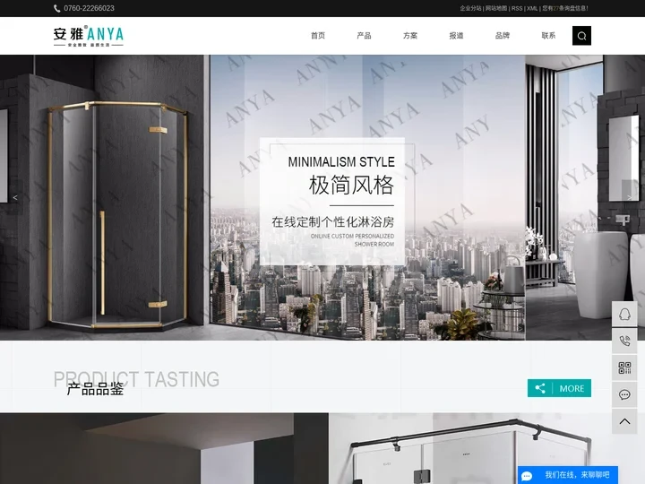 中山淋浴房_不锈钢淋浴房_淋浴房定制-安雅卫浴科技有限公司