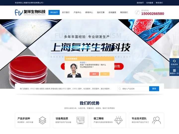 ATCC标准菌株-ATCC 细胞-人结肠癌细胞系-上海复祥生物科技有限公司