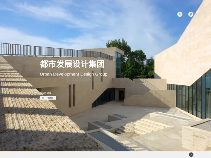 都市发展设计集团有限公司
