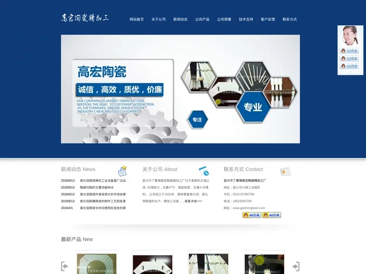 氧化铝陶瓷管|氧化铝陶瓷棒|精密陶瓷-宜兴市丁蜀镇高宏陶瓷精加工厂