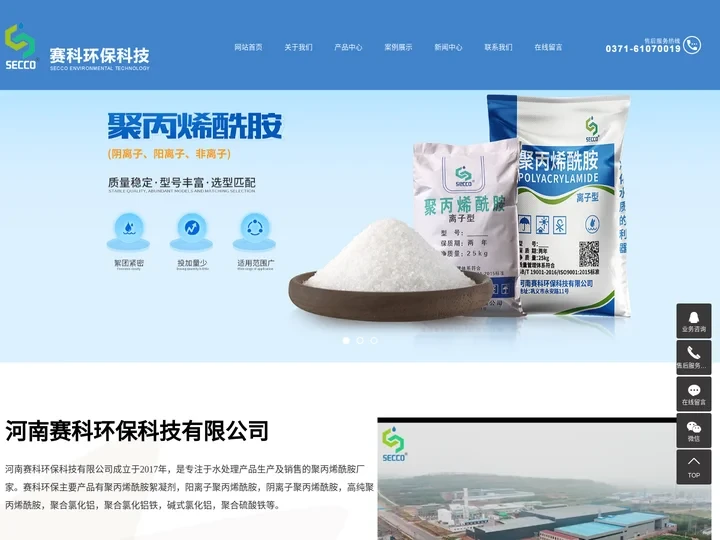 河南赛科环保科技有限公司