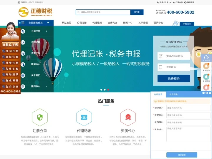 【正穗】惠州公司注册-提供地址注册-惠州代理记账-商标专利注册申请-惠州正穗财税-官网