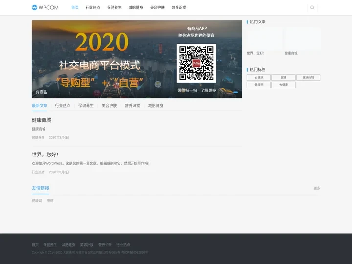 大健康网-云健康商城,保健产品,养生知识,医疗信息,健康产业电商平台