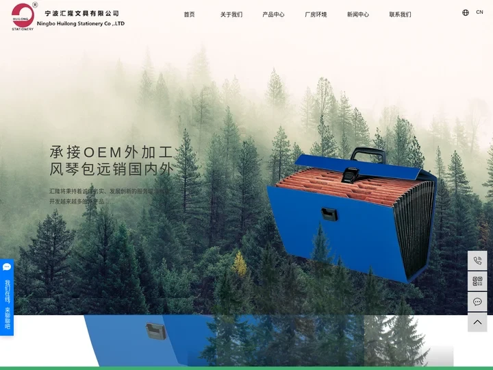 分类页_风琴箱_风琴包-宁波汇隆文具有限公司