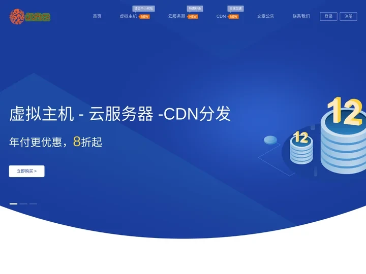 红尘云 - 红尘IDC、云服务器、挂机宝、VPS主机、宝塔主机、国外主机、虚拟空间、CDN加速防御、卓越的IDC服务提供