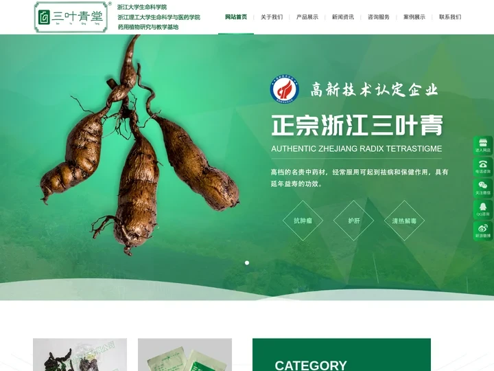 三叶青_野生三叶青_金线吊葫芦_金丝吊葫芦_石老鼠_结节-杭州三叶青农业科技有限公司