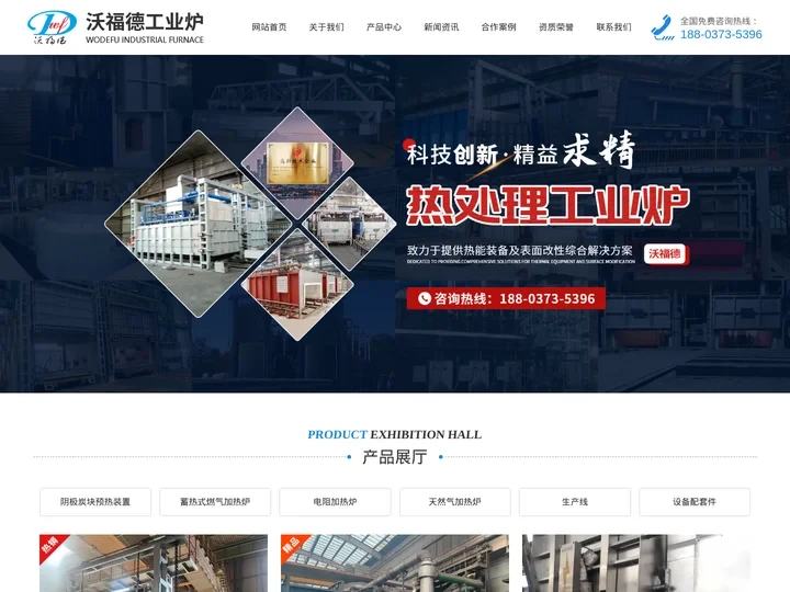 河南沃福德环保科技有限公司