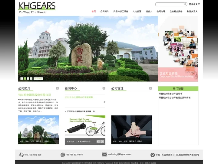 珠海市钧兴机电有限公司