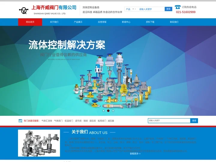 减压器,气体阀门和气体汇流排可提供设计制造销售服务为一体上海气体阀门厂家-上海齐威阀门有限公司