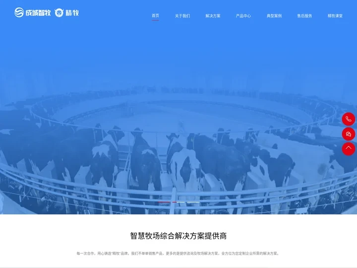 挤奶厅-挤奶机-挤奶设备生产厂家-精牧