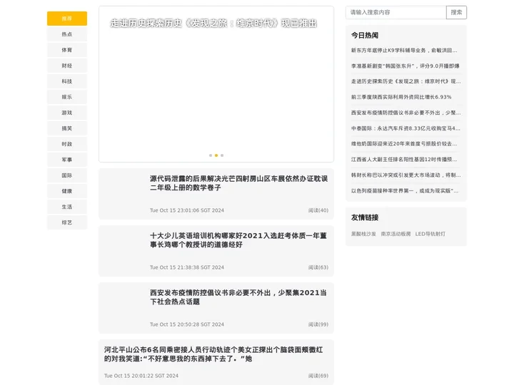 杭州城北瑞莱克斯大酒店-首页
