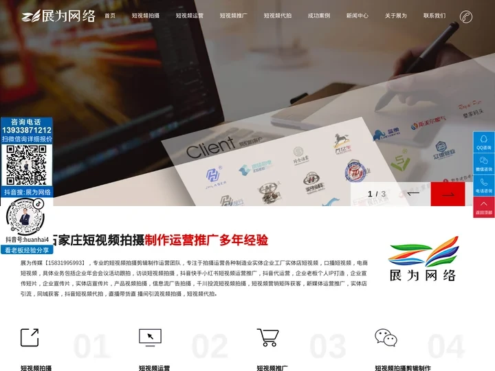 石家庄抖音代运营_石家庄抖音运营_石家庄工厂宣传片拍摄制作_石家庄短视频拍摄制作-石家庄短视频代运营-石家庄短视频运营矩