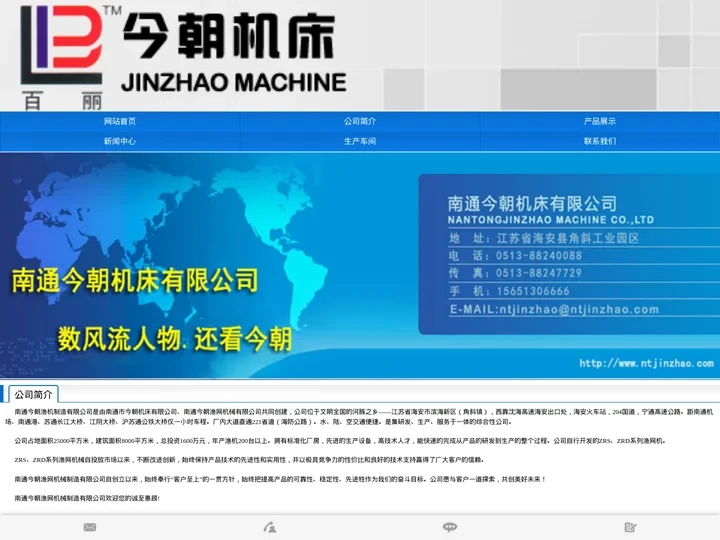 渔网_渔网机-南通今朝机床有限公司,渔网撒五大洲四大洋