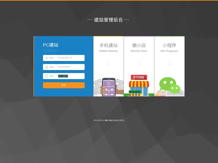 网站建设|企业网站建设|自助网站建设平台|建站模板-云建站