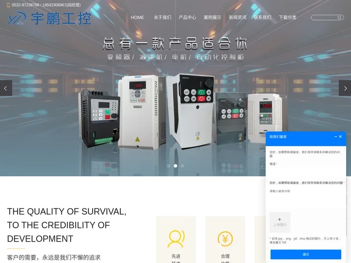 正弦变频器_变频器维修_变频控制柜-青岛宇鹏工控电气有限公司-青岛宇鹏工控电气有限公司