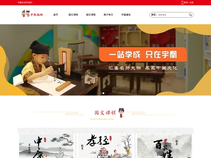 宇凰教育 — 一体化平台|在线网校系统|在线教育系统|在线教育解决方案|在线教育系统|在线学习系统|在线培训系统