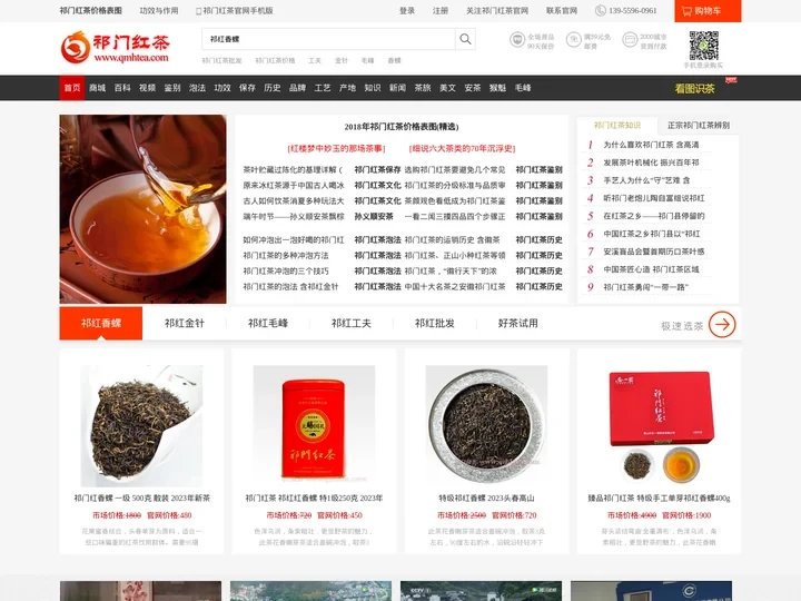 祁门红茶价格 祁红价格 祁门红茶网