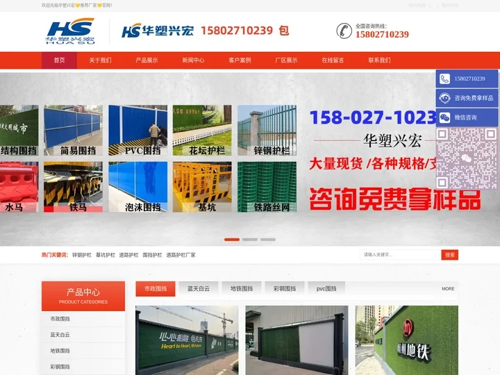 装配式围挡,工地围挡,PVC围挡,水马围挡,施工围挡生产公司厂家-华塑兴宏
