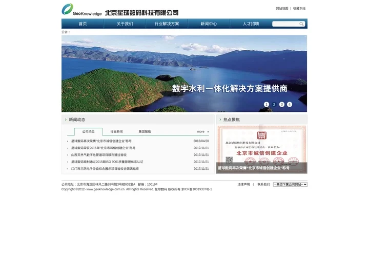 首页  - 北京星球数码科技有限公司