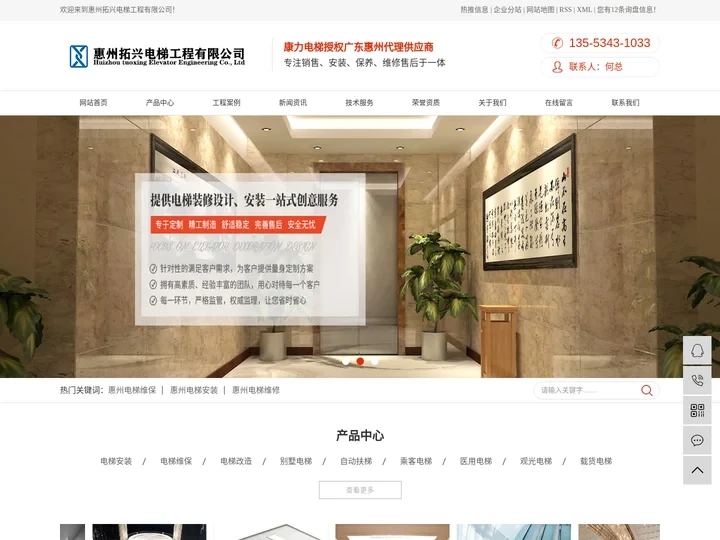 惠州电梯维保公司_电梯安装_电梯维修_电梯销售-惠州拓兴电梯工程有限公司