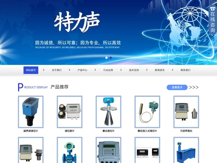 超声波液位计_明渠流量计_液位差计_污泥界面仪_超声波液位计厂家-杭州特力声科技有限公司