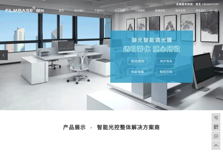 调光玻璃_智能调光玻璃_调光玻璃厂家-深圳御光新材料有限公司