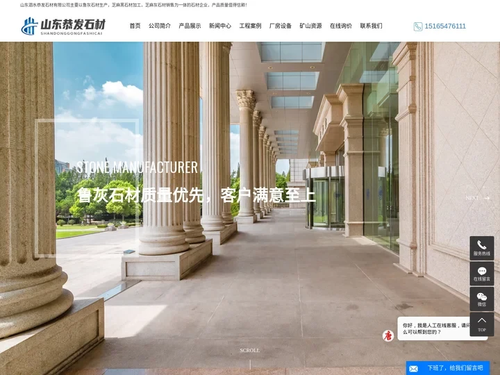 泗水恭发石材_鲁灰石材_芝麻黑石材_芝麻灰石材_章丘黑板材
