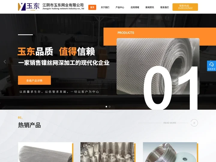 镍丝网-弹性平纹镍丝网-江阴市玉东网业有限公司