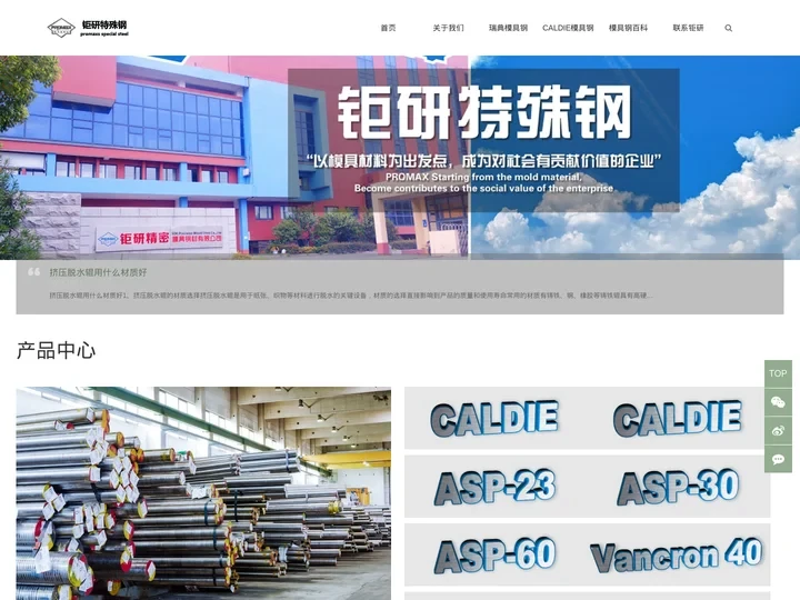 caldie-caldie模具钢-caldie价格-caldie材料-钜研模具钢材