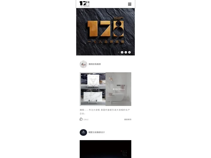 178品牌战略官网 品牌 定位 设计 传播 三网合一建设 设计网 -