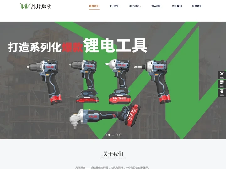 杭州品牌设计公司-工业设计-杭州风行工业设计有限公司