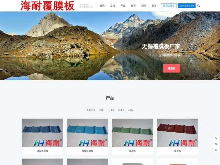 覆膜金属板-金属板覆膜-覆膜板-海耐注册商标